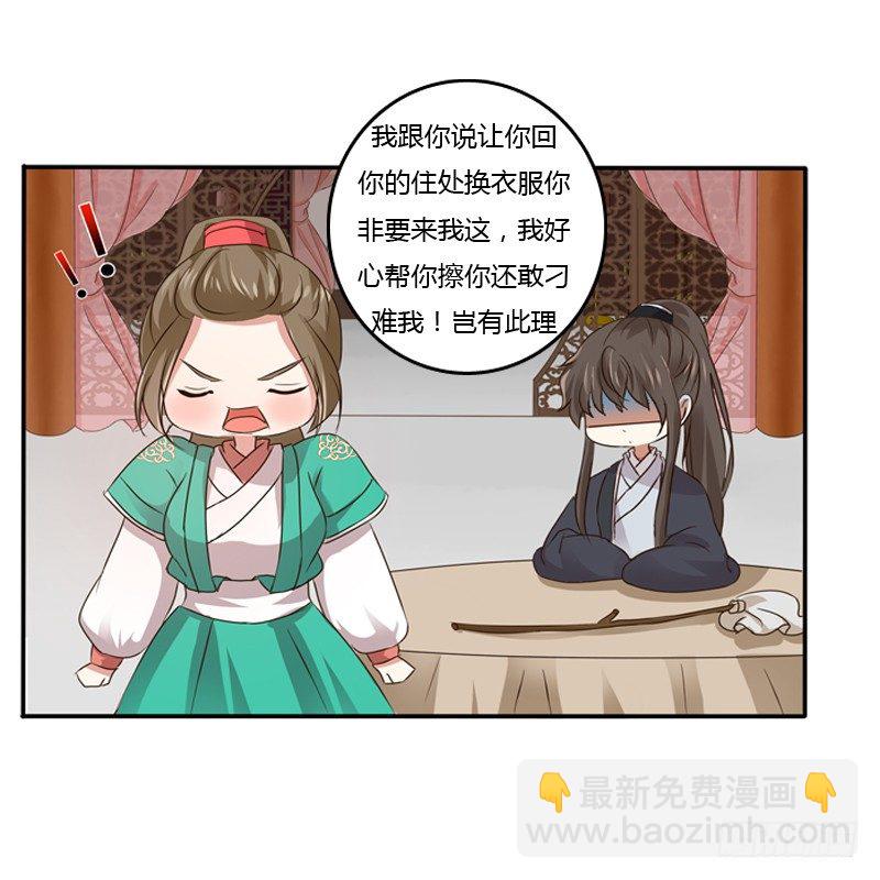 愤怒的吻(1/2)-第99话