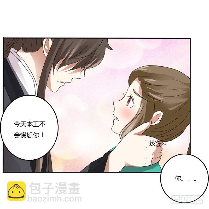 愤怒的吻(1/2)-第99话