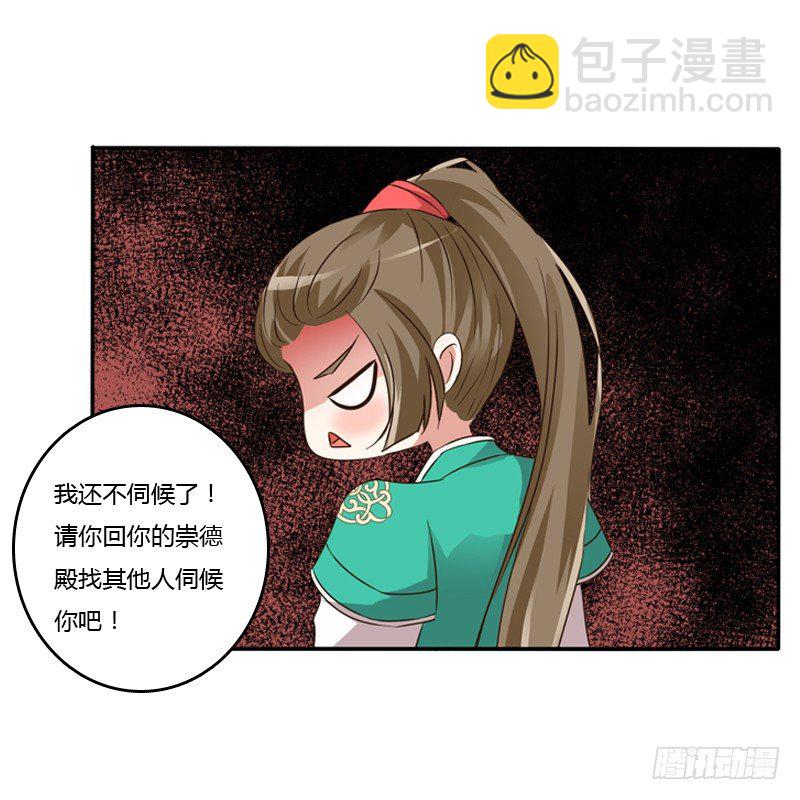 愤怒的吻(1/2)-第99话