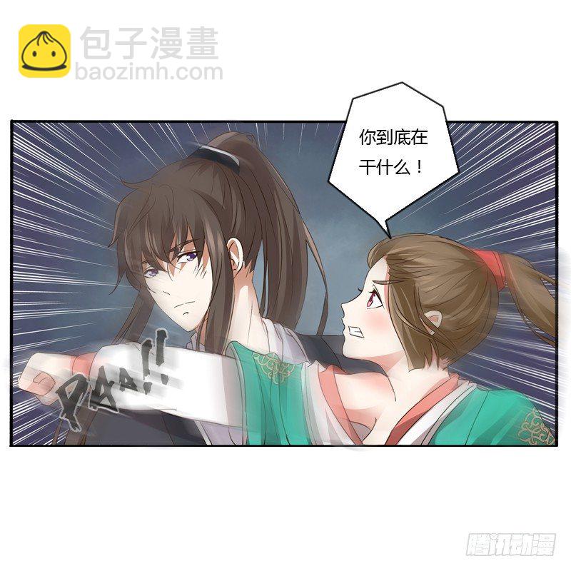 愤怒的吻(1/2)-第99话