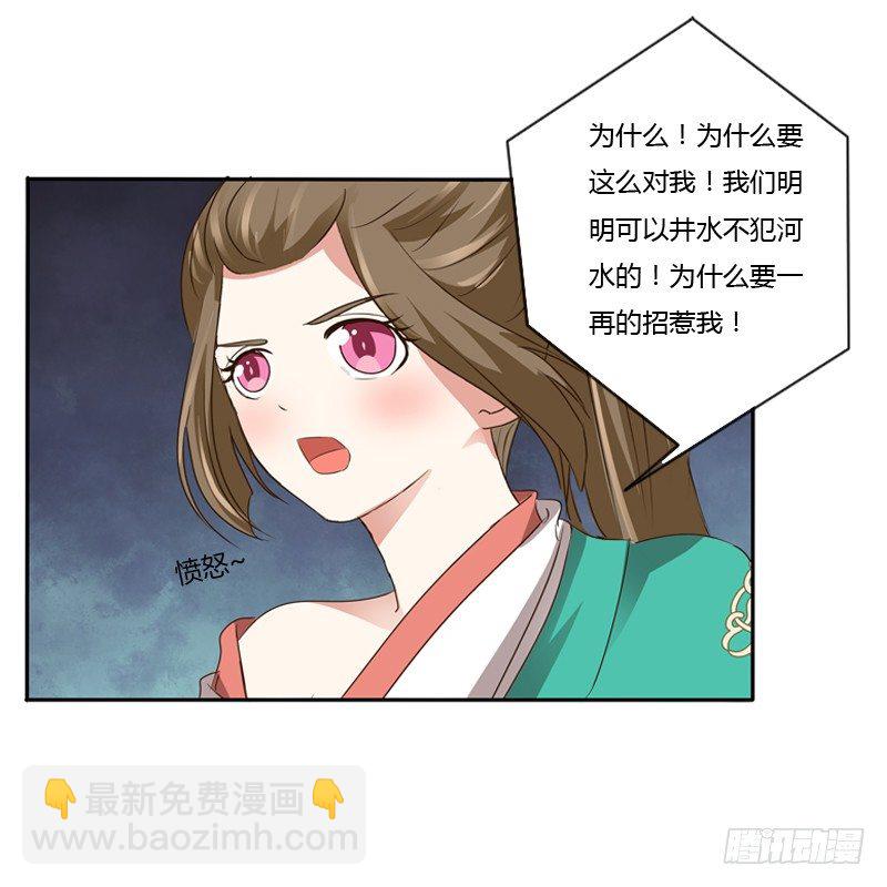 愤怒的吻(1/2)-第99话