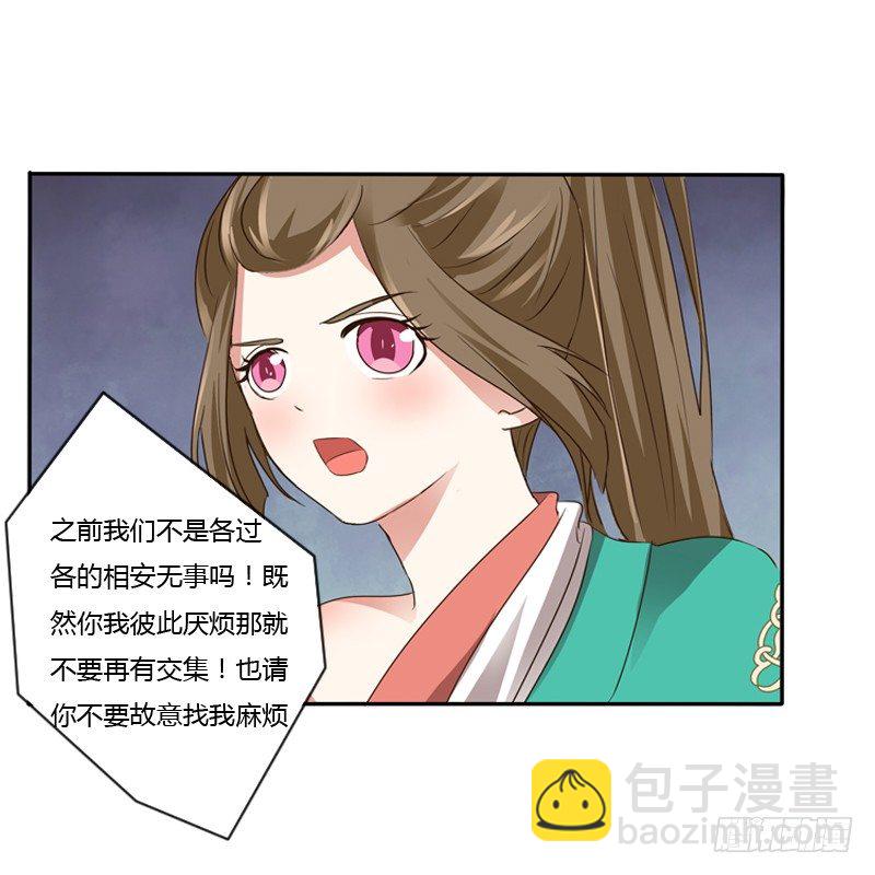 愤怒的吻(1/2)-第99话