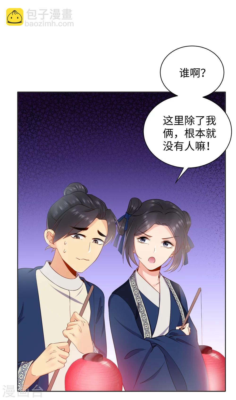 第1话 替嫁(1/2)-第1话