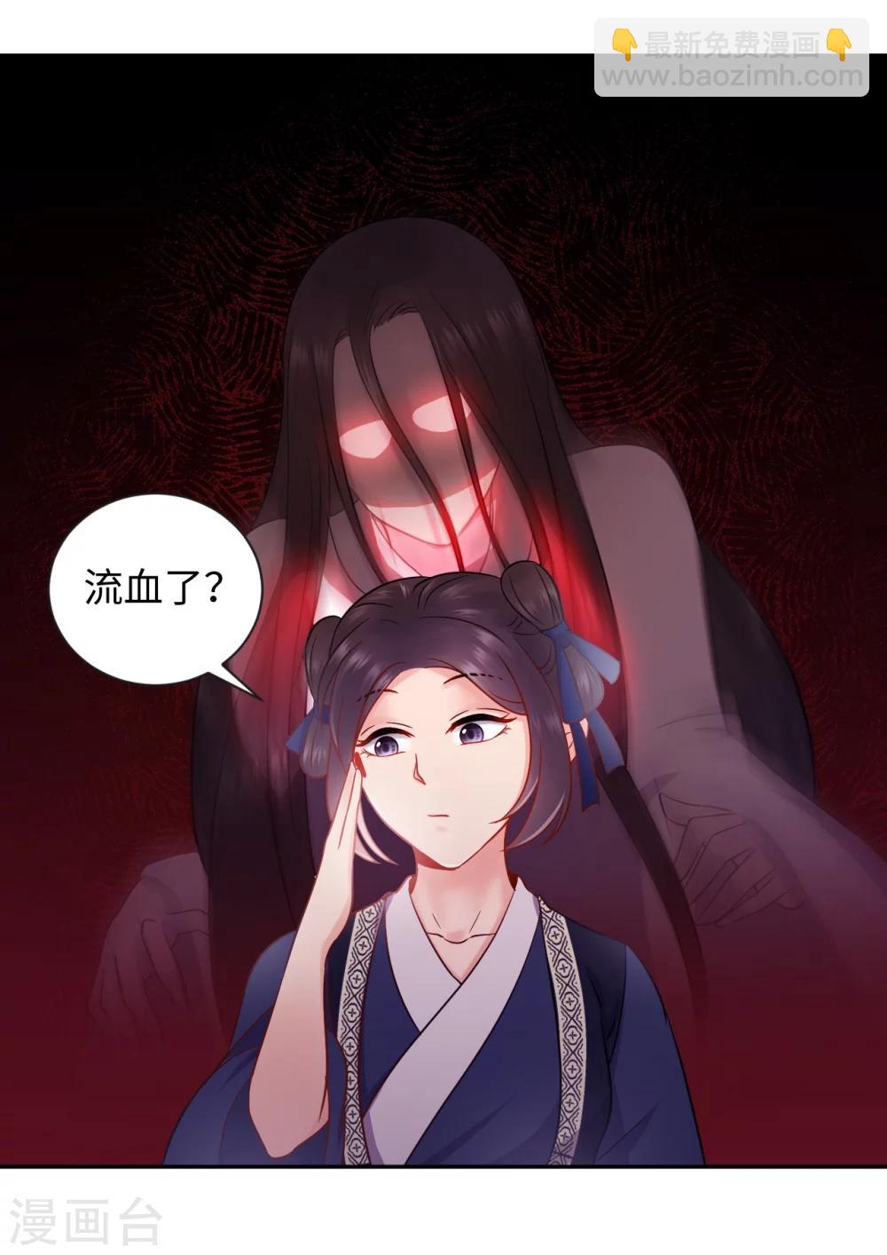 第1话 替嫁(1/2)-第1话