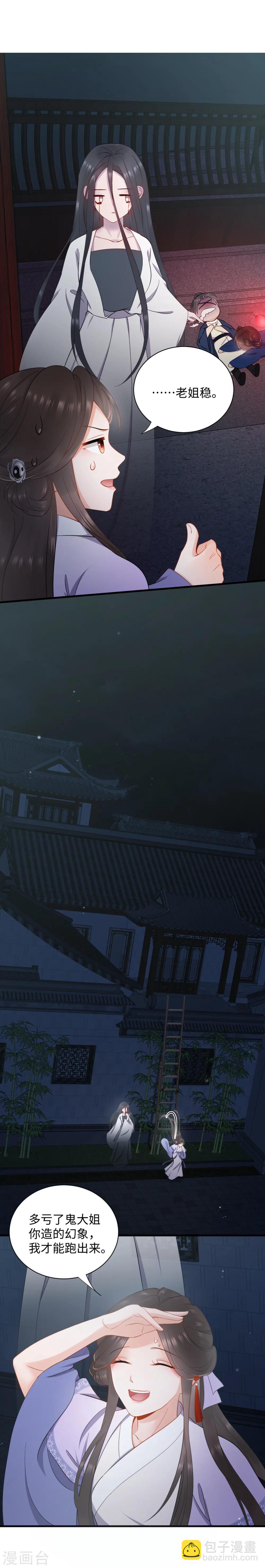 第1话 替嫁(1/2)-第1话