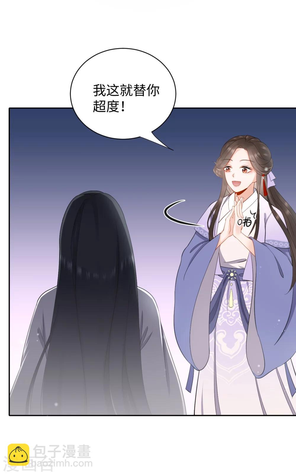 第1话 替嫁(1/2)-第1话