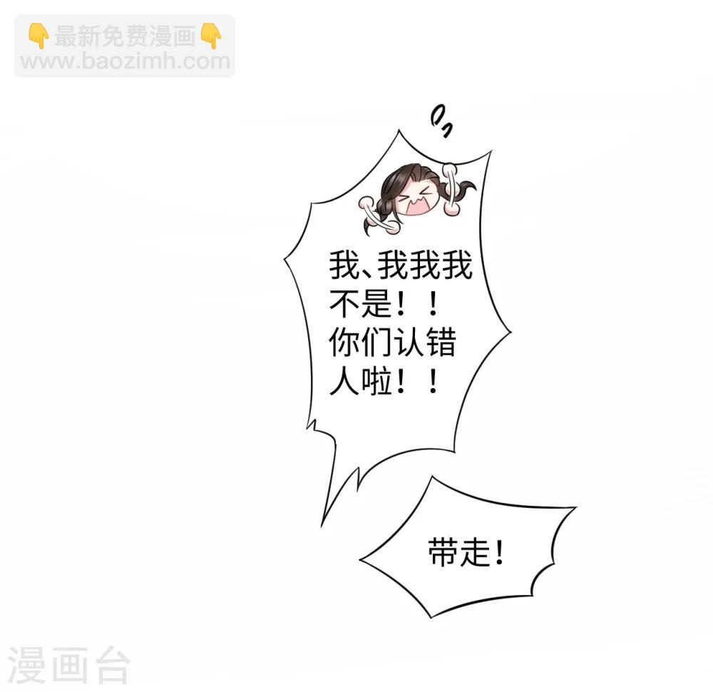 第1话 替嫁(1/2)-第1话