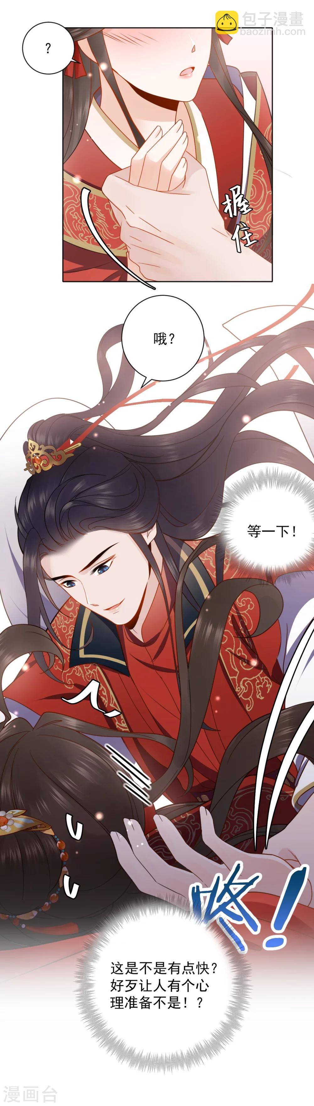 第1话 替嫁(1/2)-第1话
