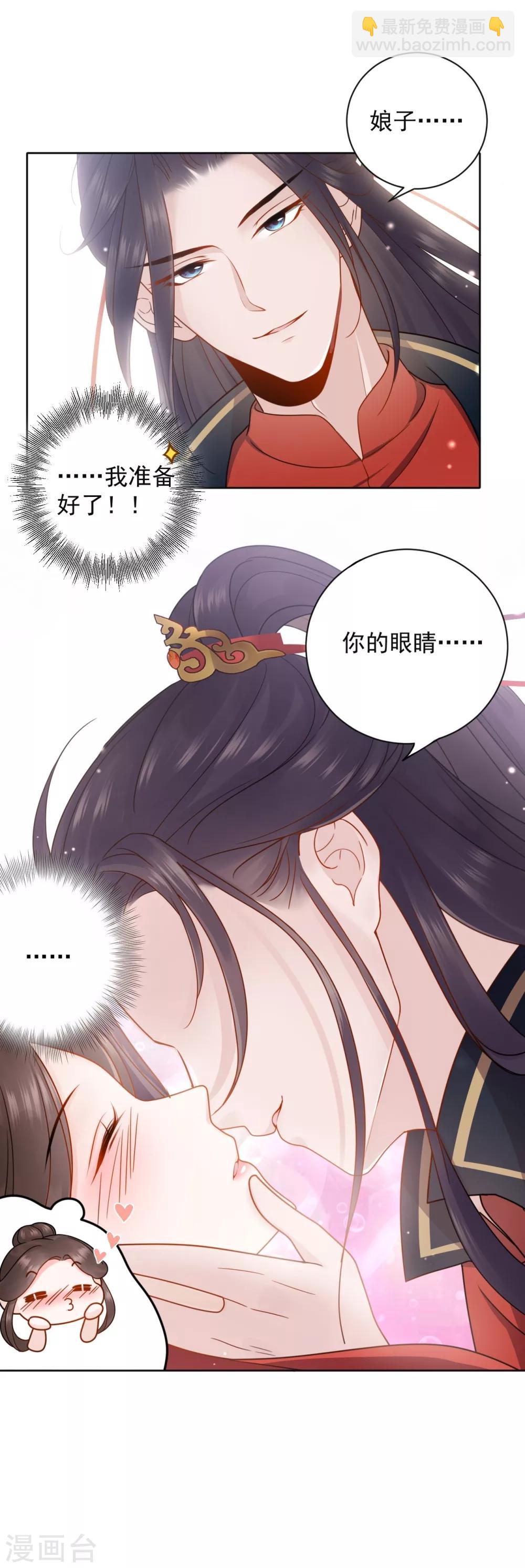 第1话 替嫁(1/2)-第1话