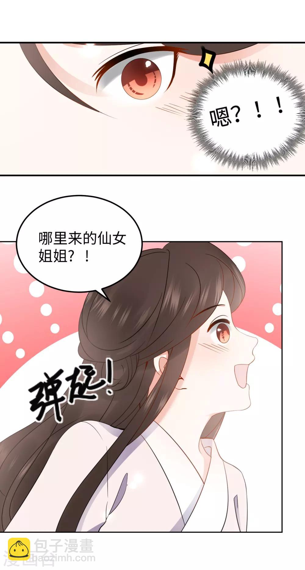 第11话 天意-第11话