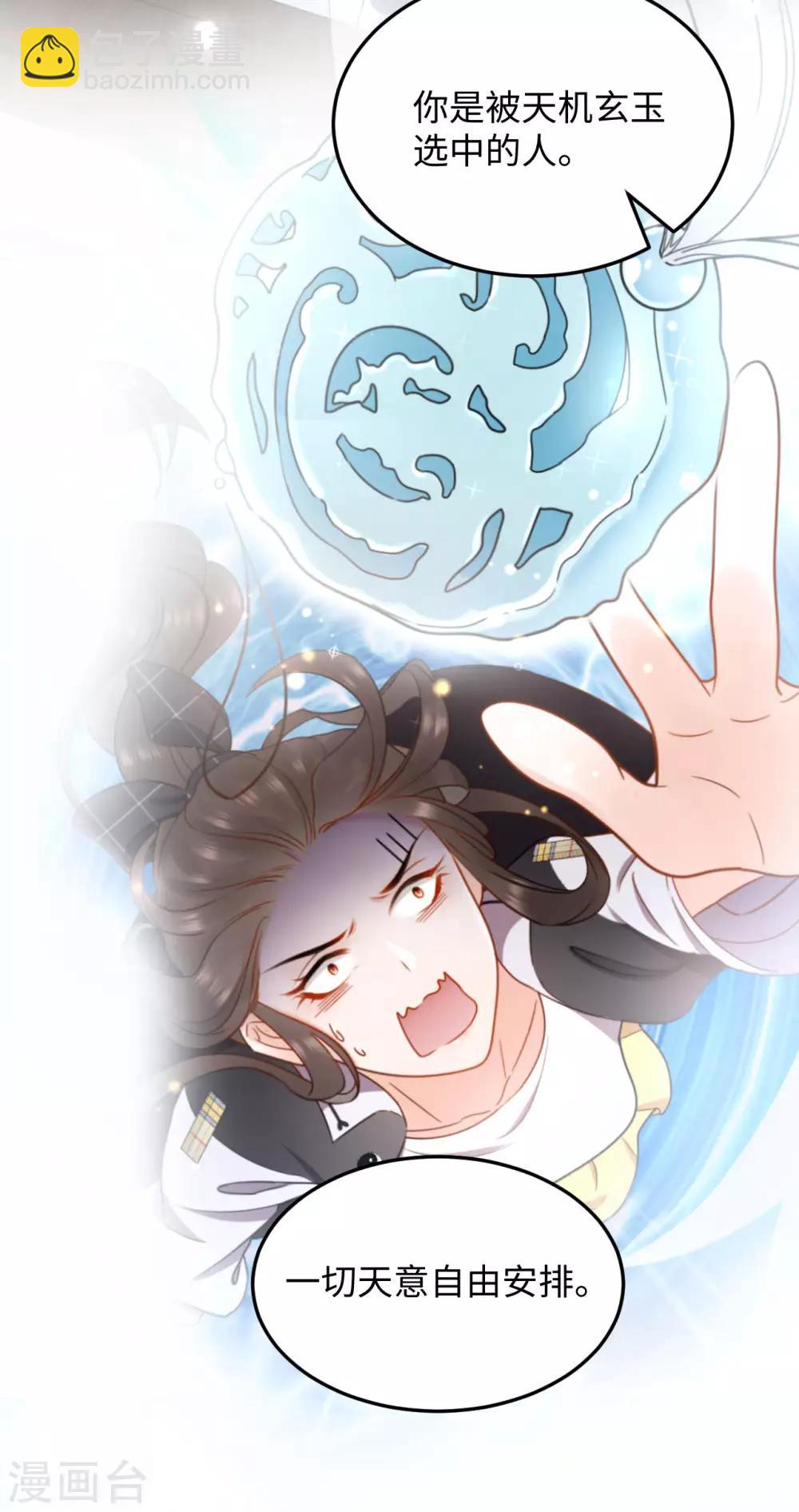 第11话 天意-第11话