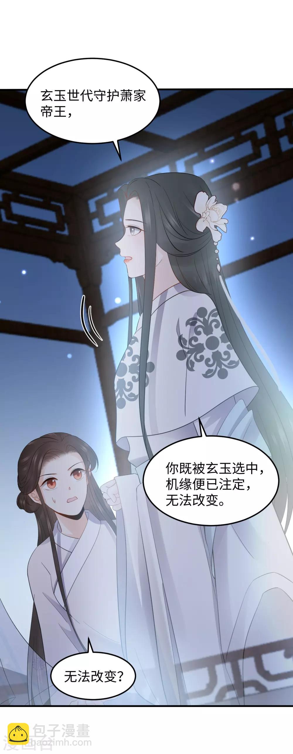第11话 天意-第11话