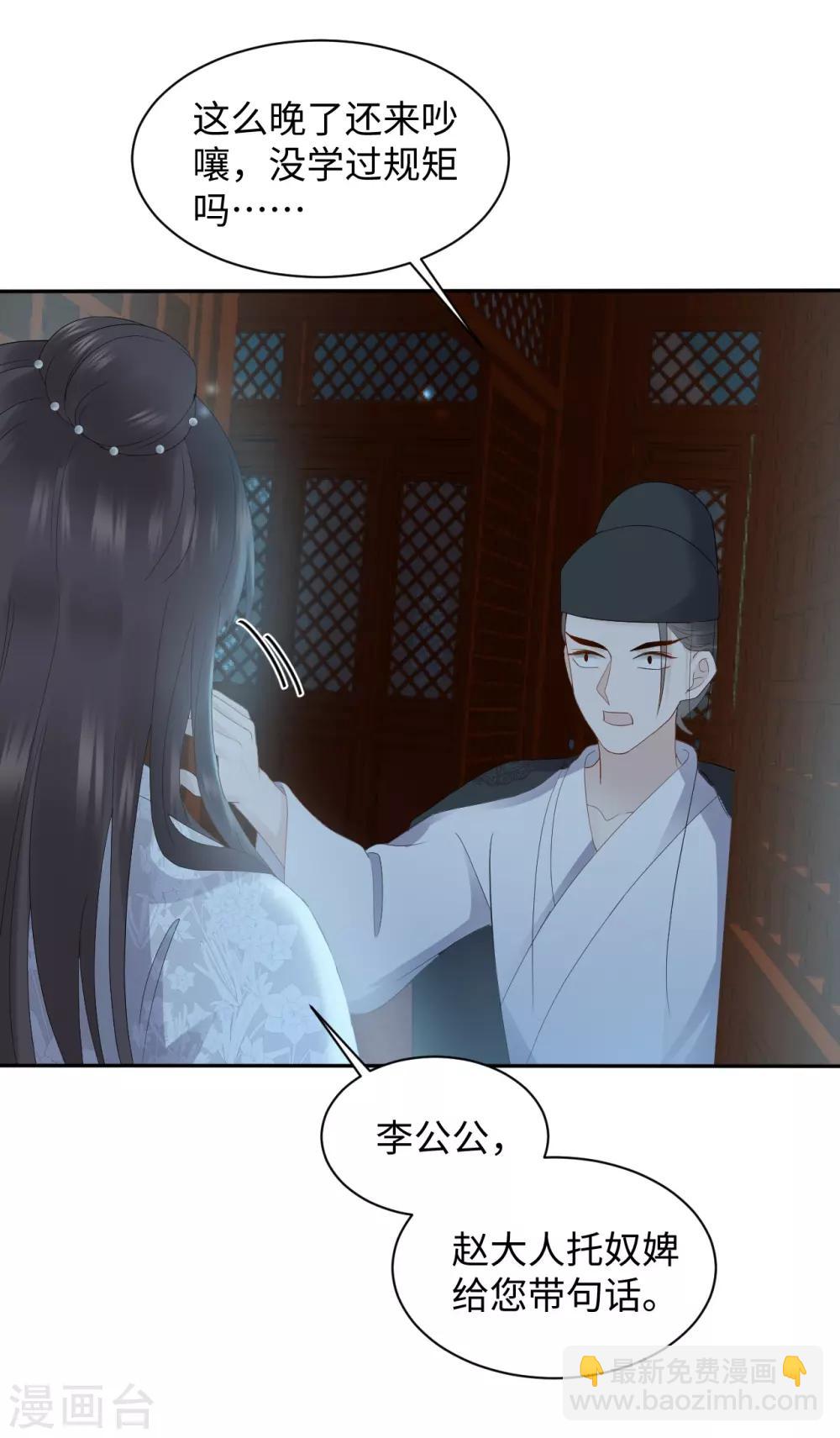 第11话 天意-第11话