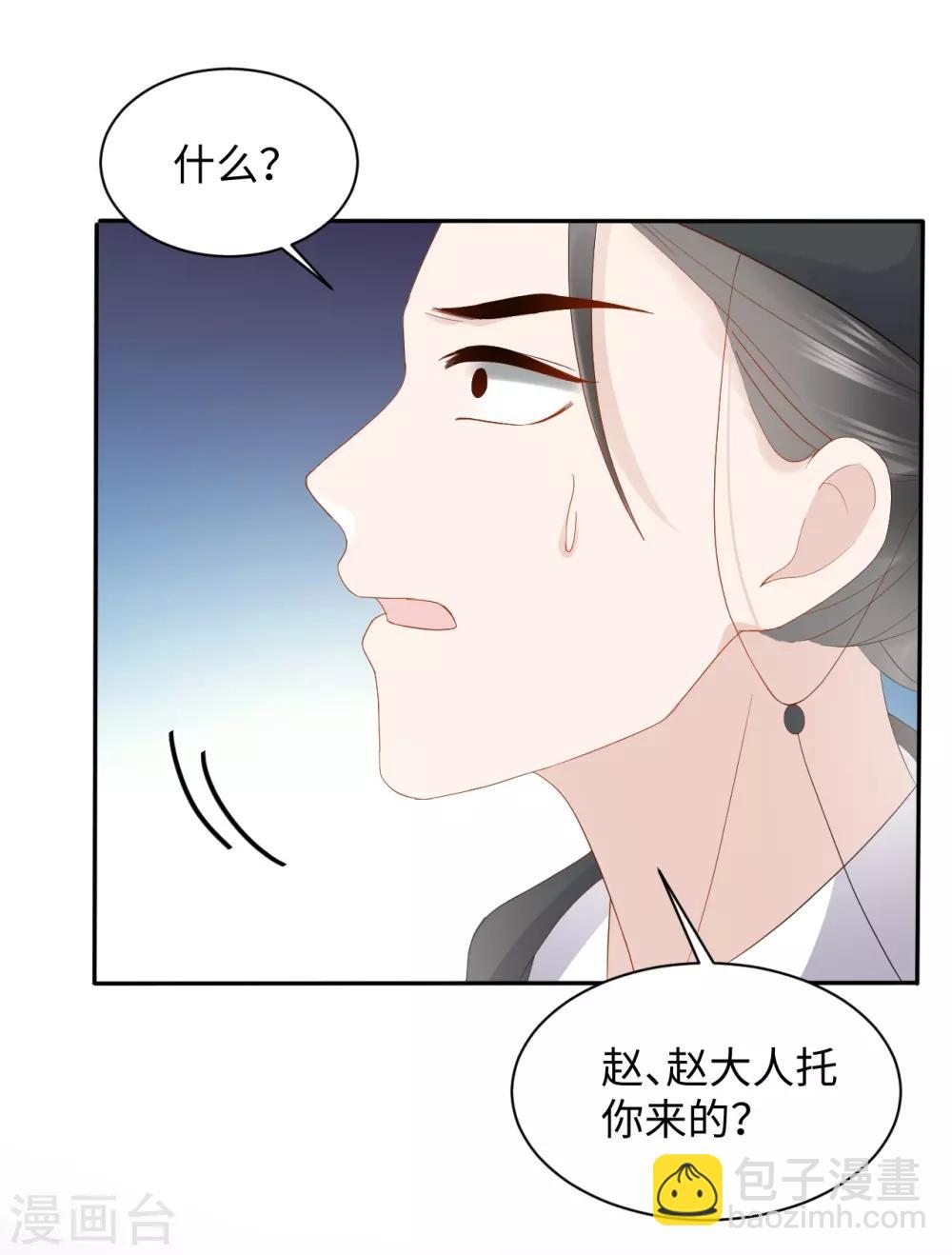 第11话 天意-第11话