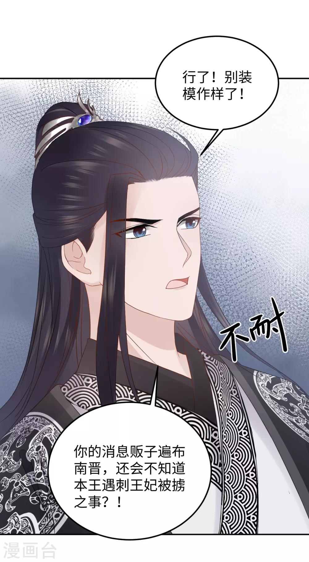 第13话 怀疑(1/2)-第13话