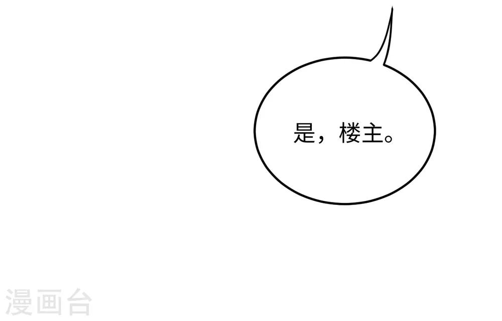 第13话 怀疑(1/2)-第13话