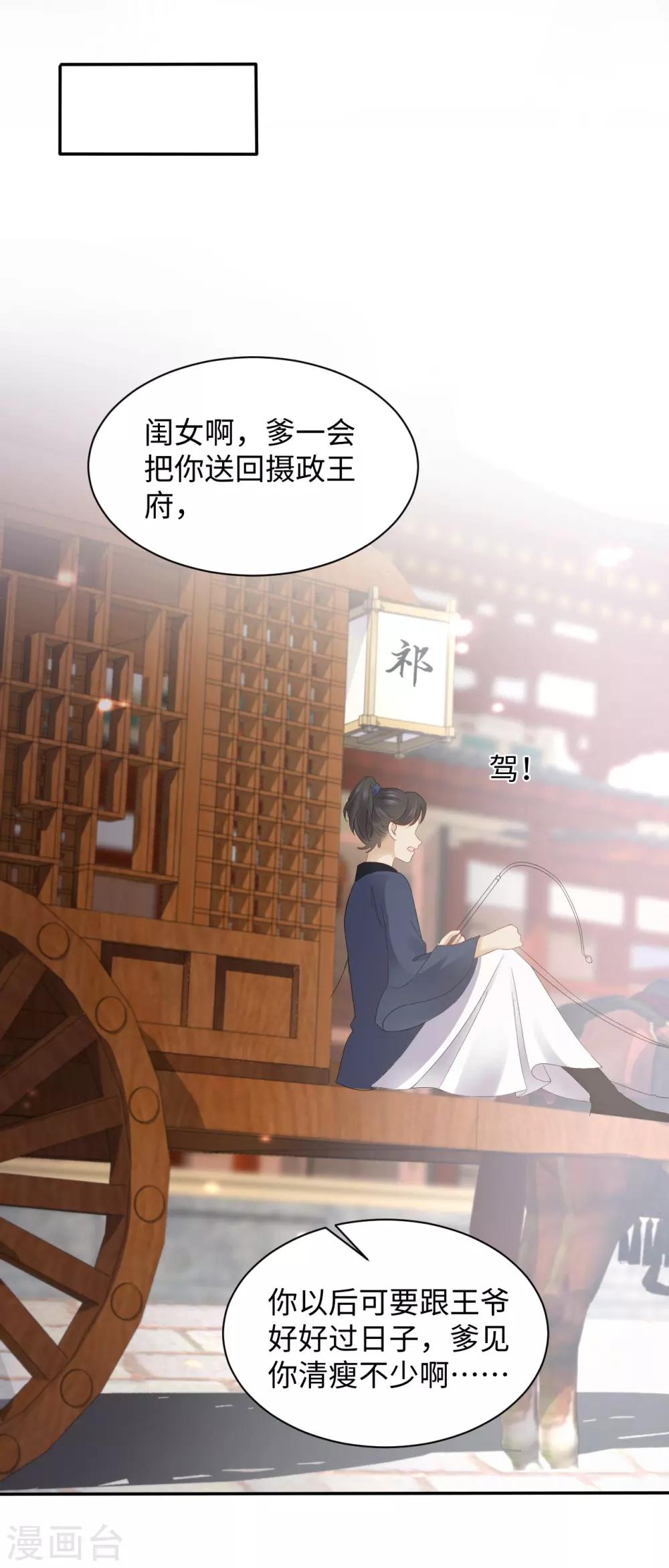 第13话 怀疑(1/2)-第13话