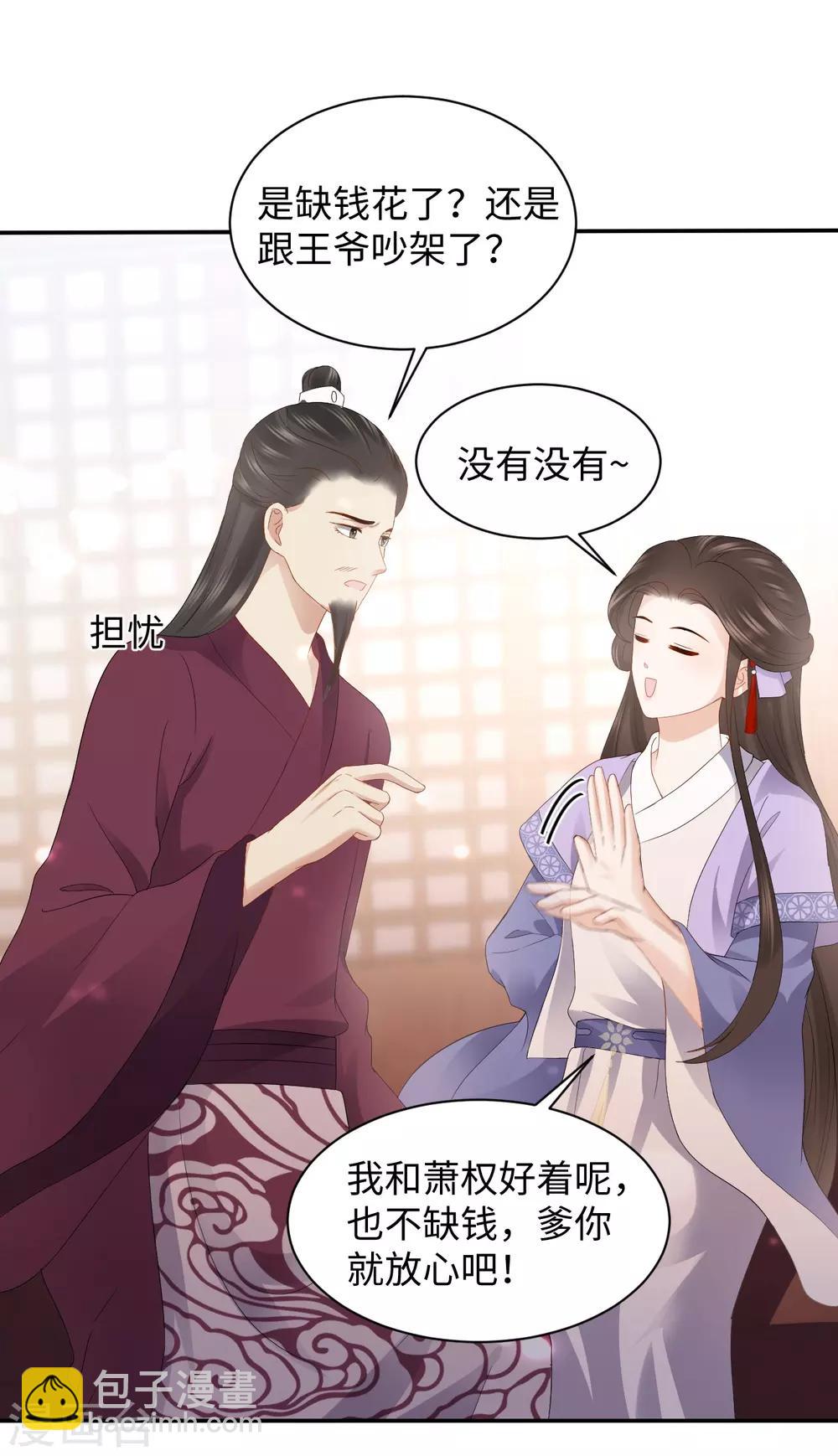 第13话 怀疑(1/2)-第13话