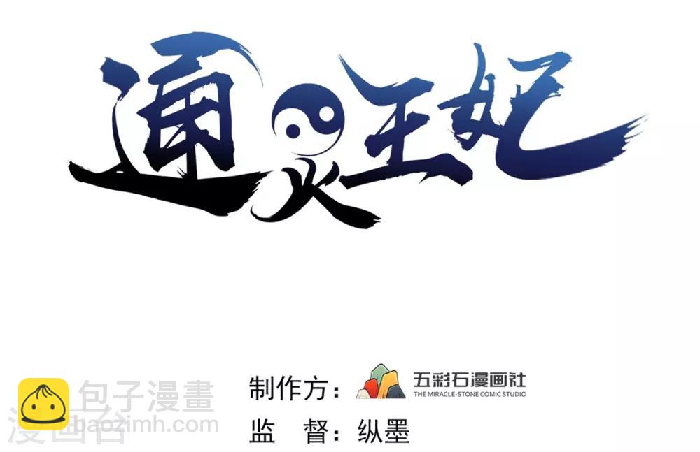 第13话 怀疑(1/2)-第13话