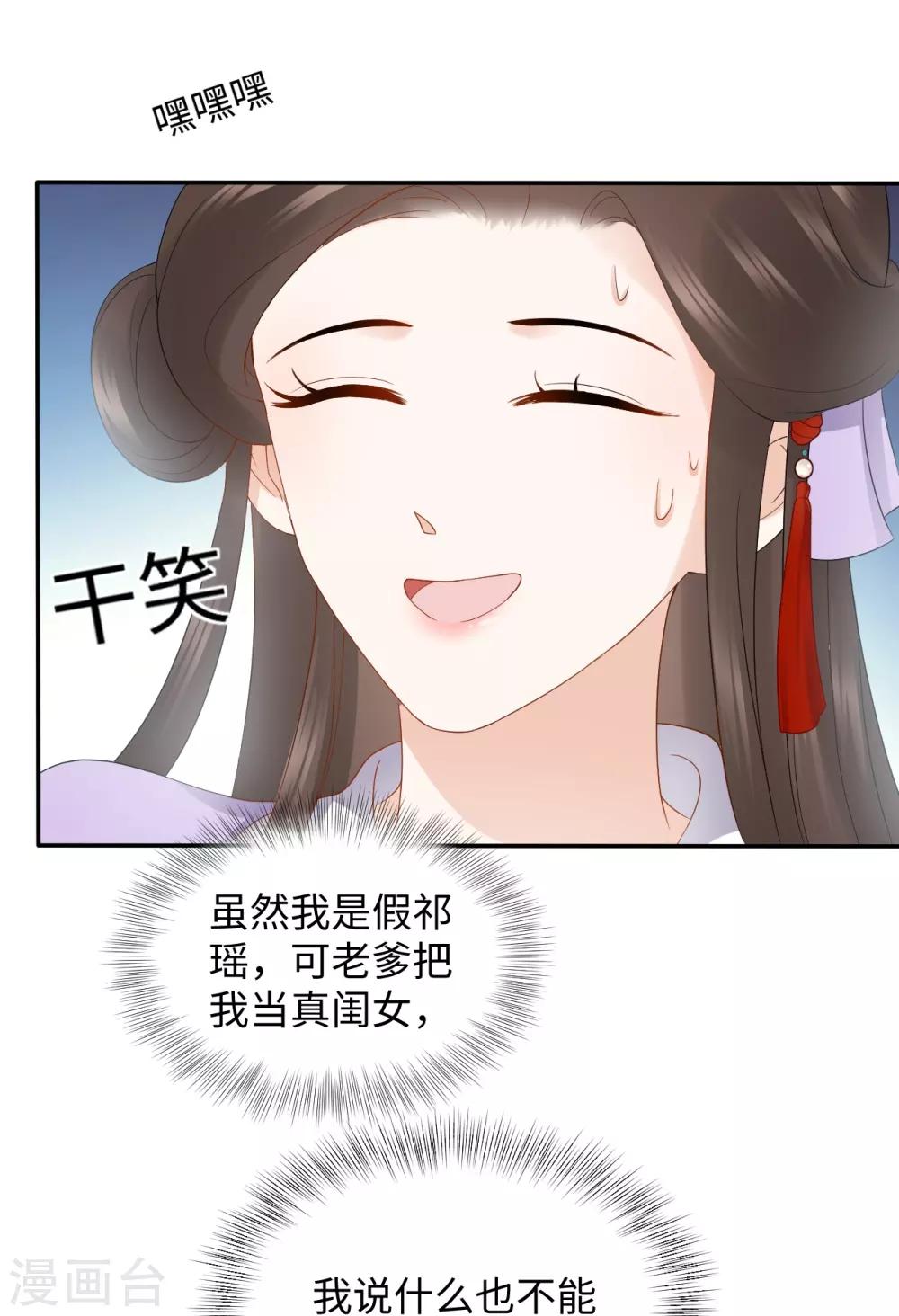 第13话 怀疑(1/2)-第13话