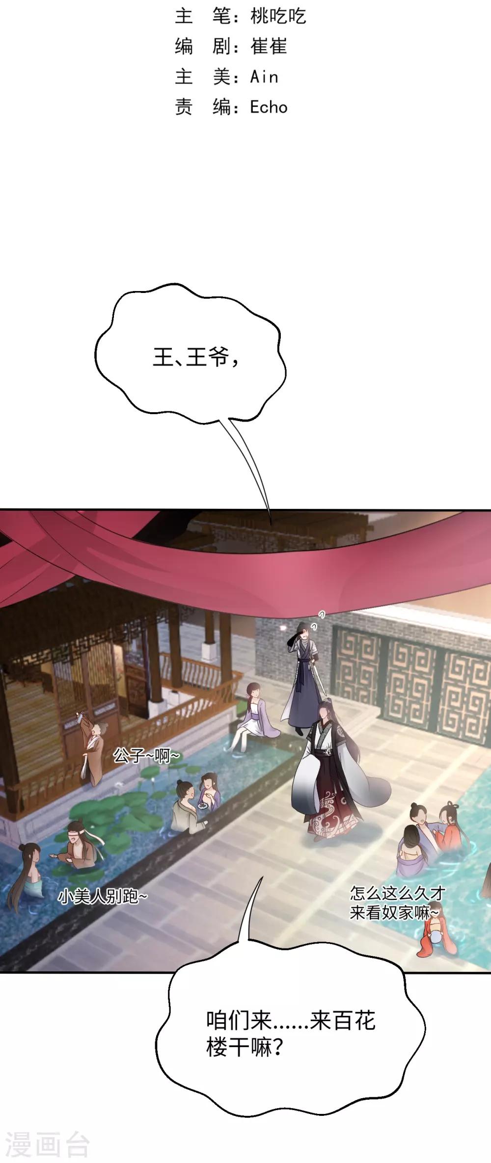 第13话 怀疑(1/2)-第13话