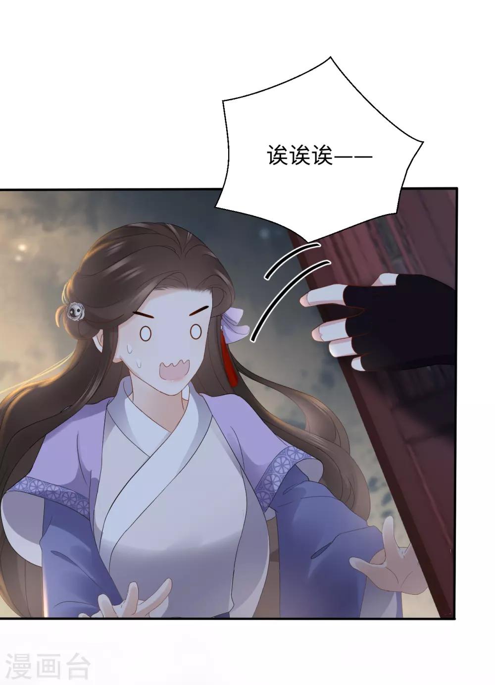 第13话 怀疑(1/2)-第13话