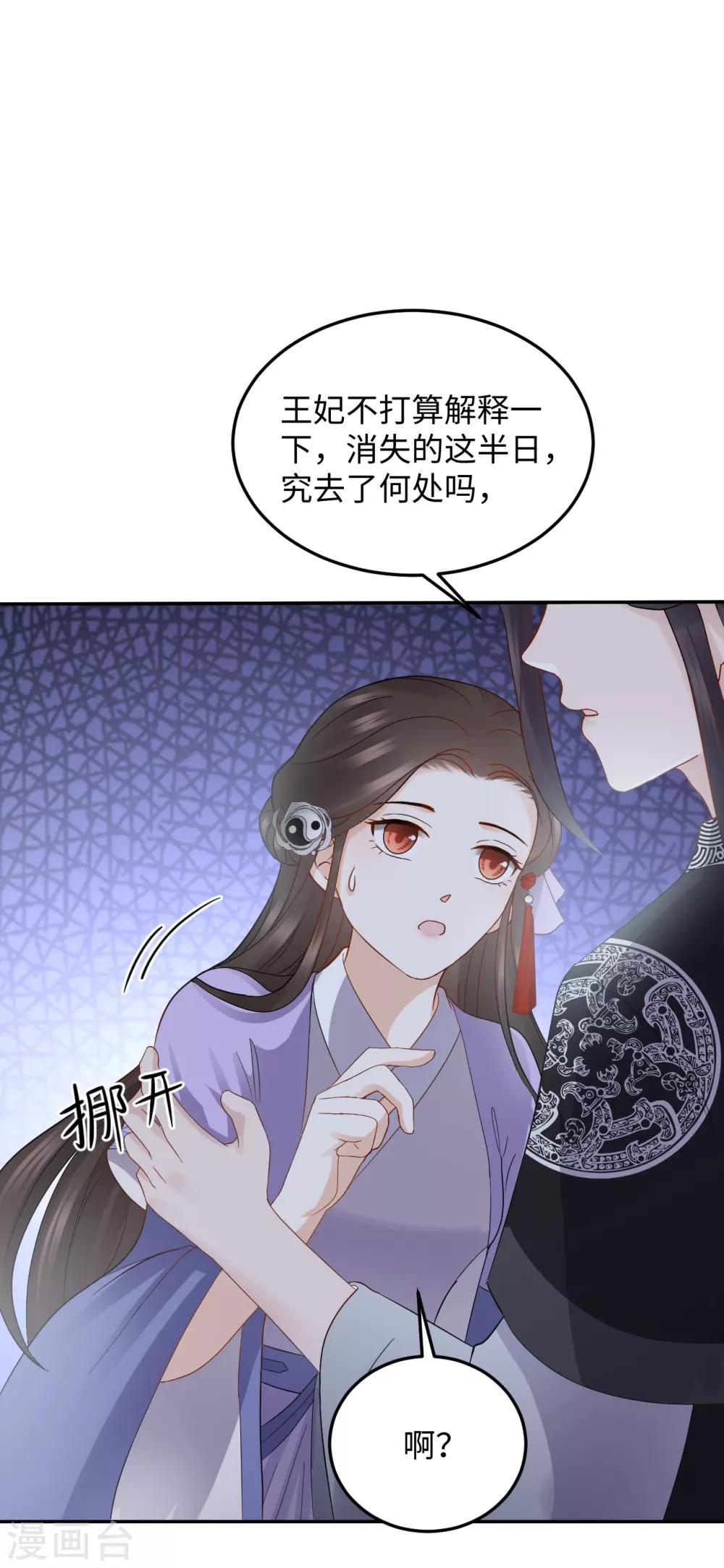 第13话 怀疑(1/2)-第13话