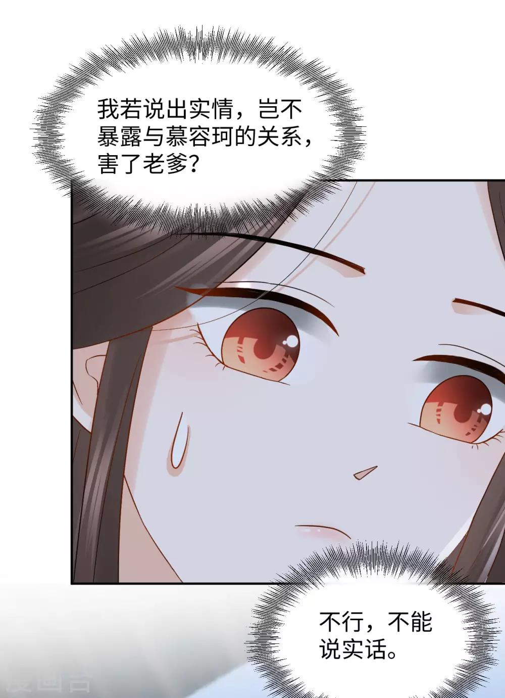 第13话 怀疑(1/2)-第13话