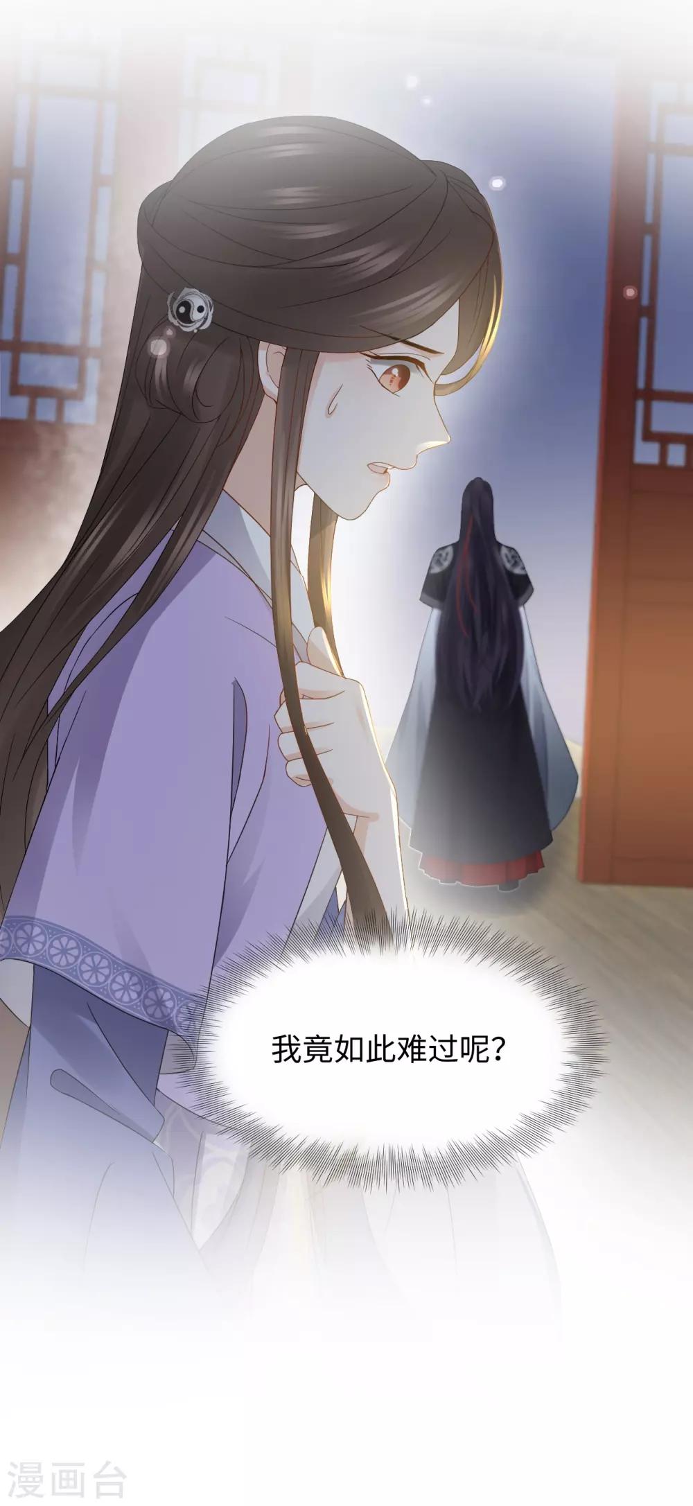 第13话 怀疑(1/2)-第13话