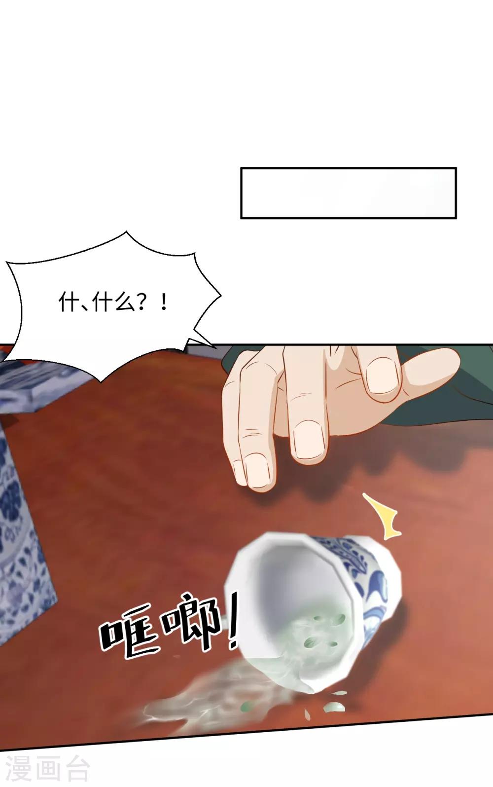 第13话 怀疑(1/2)-第13话