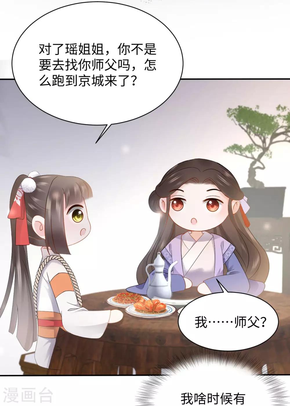 第15话 魂穿？(1/2)-第15话