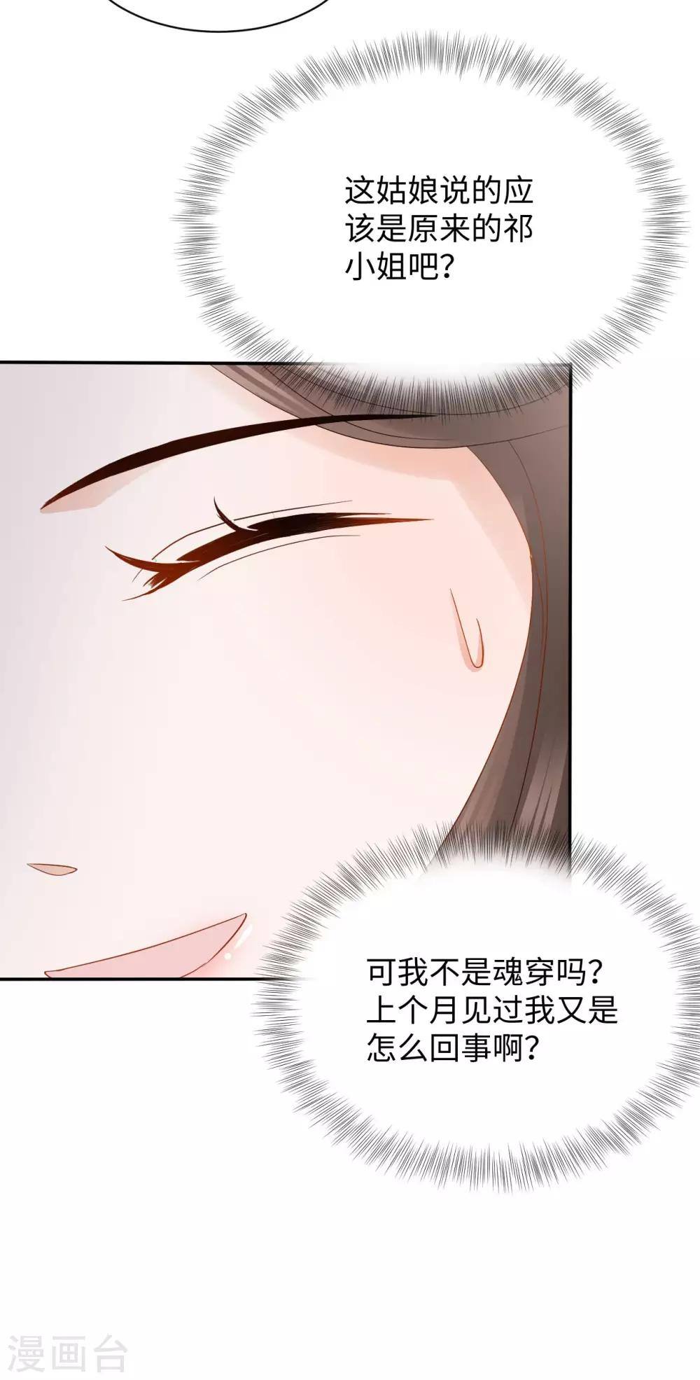 第15话 魂穿？(1/2)-第15话