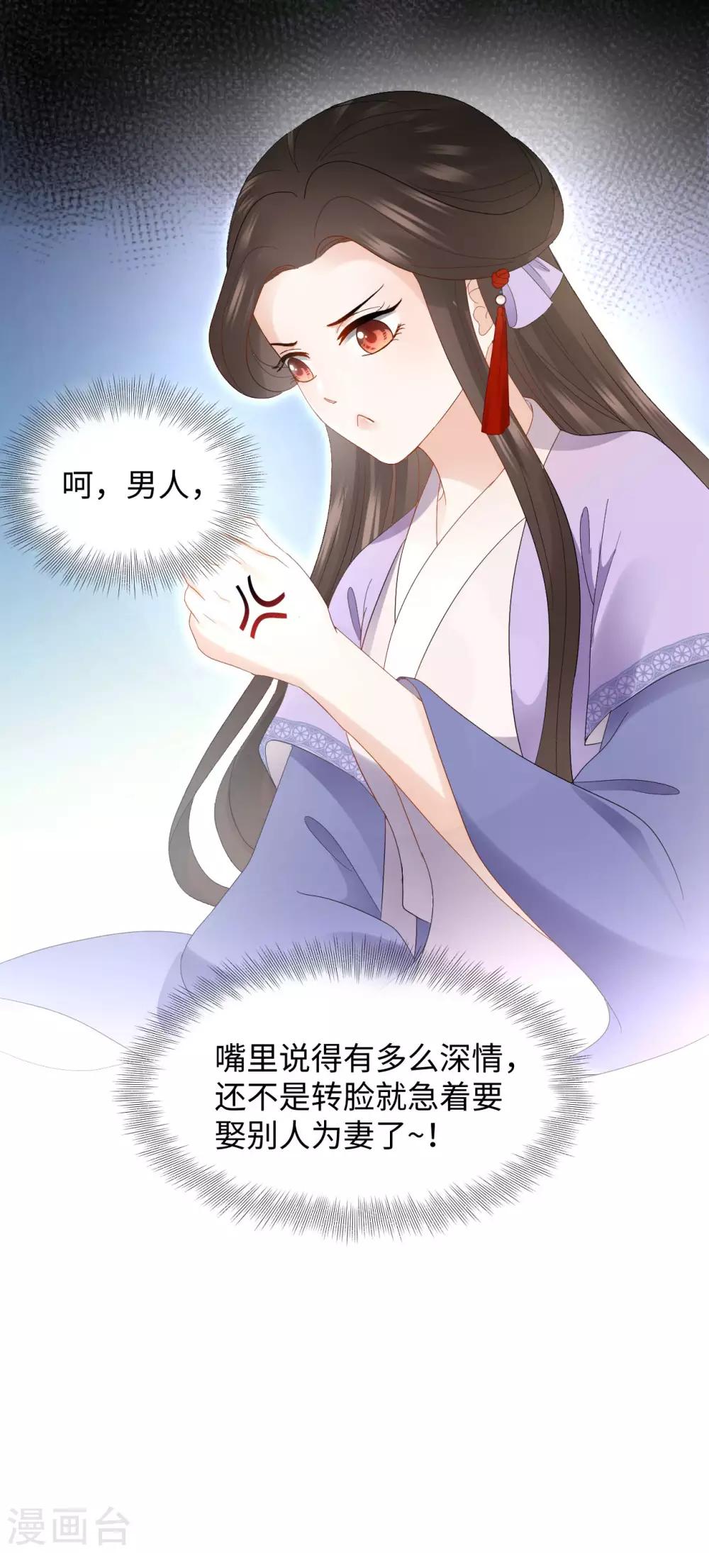 第15话 魂穿？(1/2)-第15话