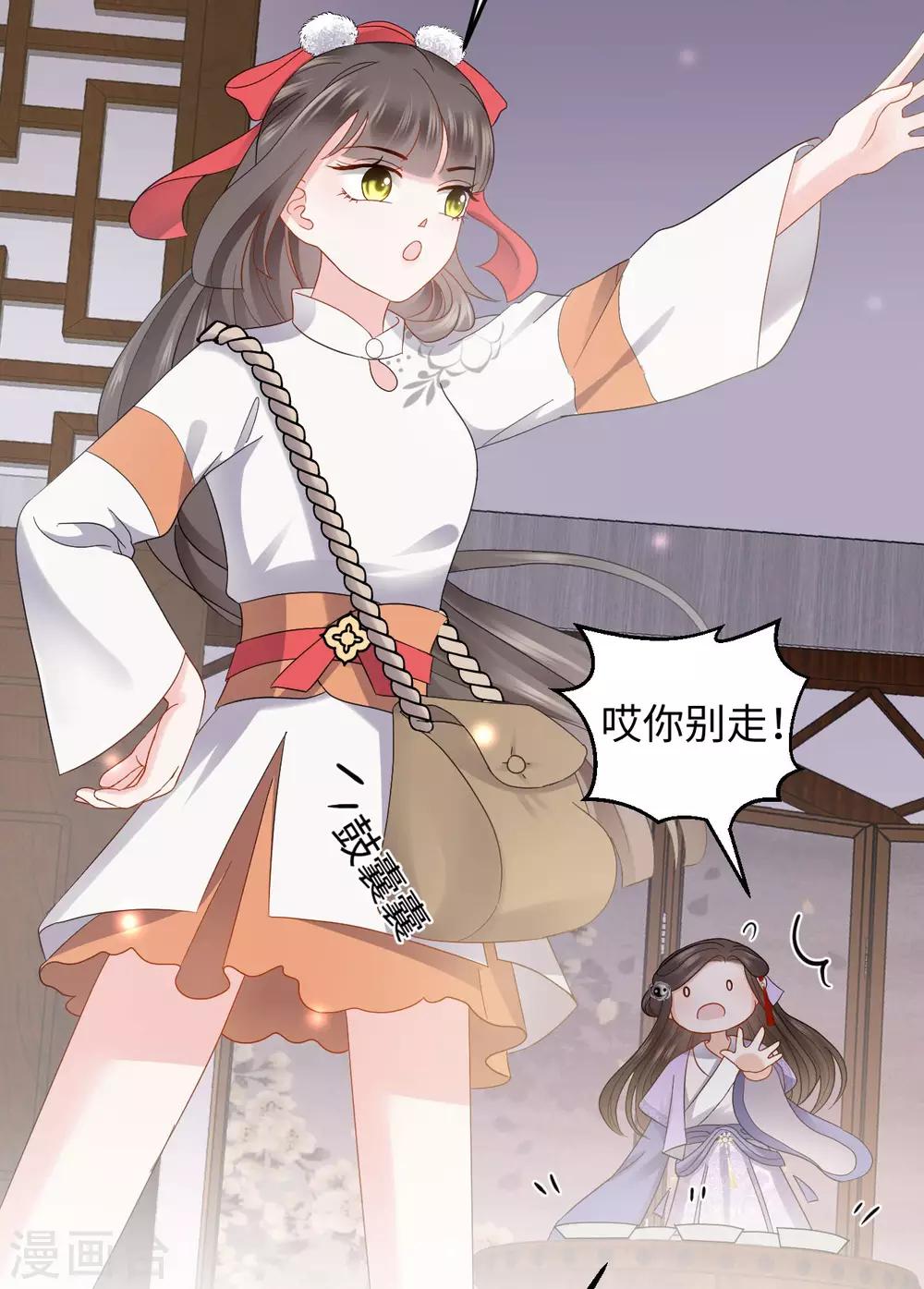 第15话 魂穿？(1/2)-第15话