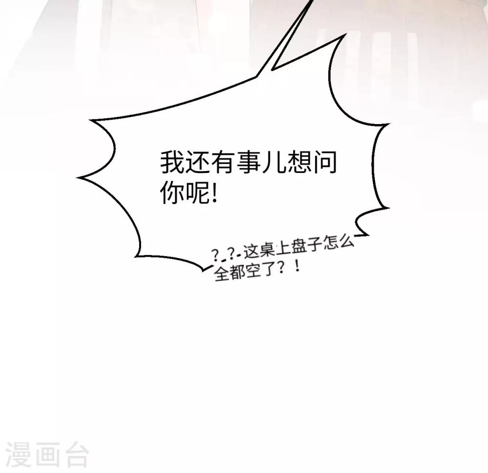 第15话 魂穿？(1/2)-第15话
