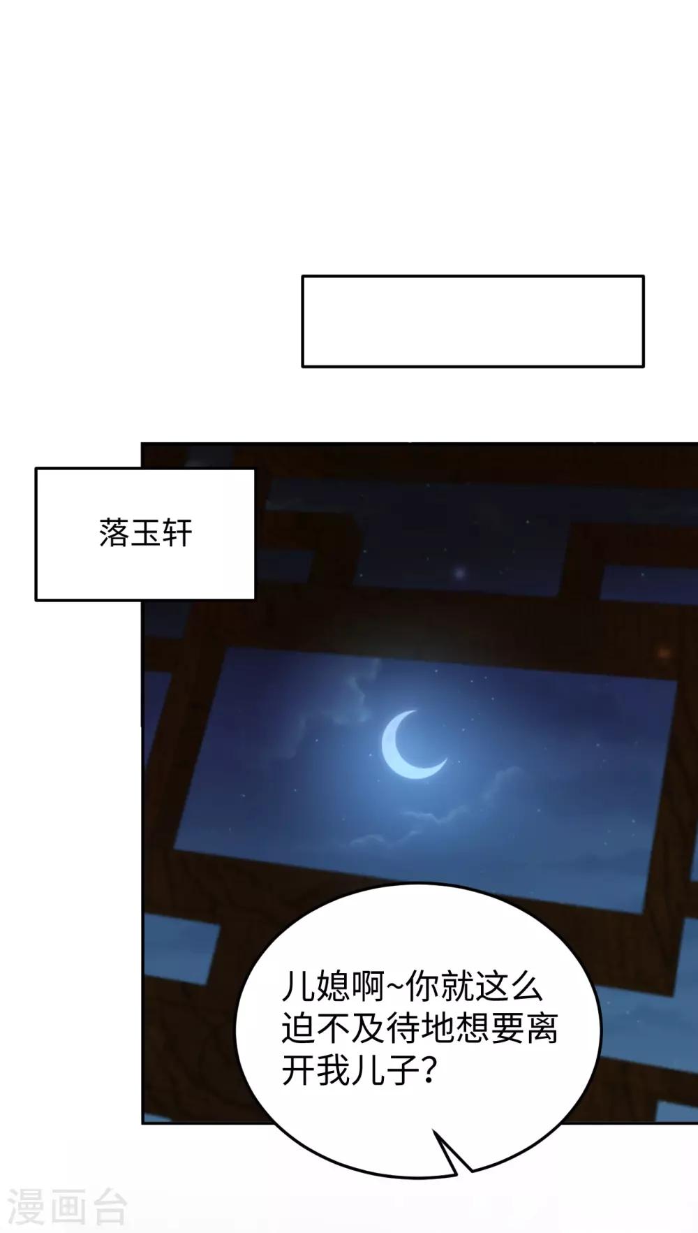 第15话 魂穿？(1/2)-第15话