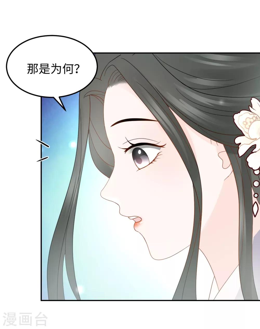 第15话 魂穿？(1/2)-第15话