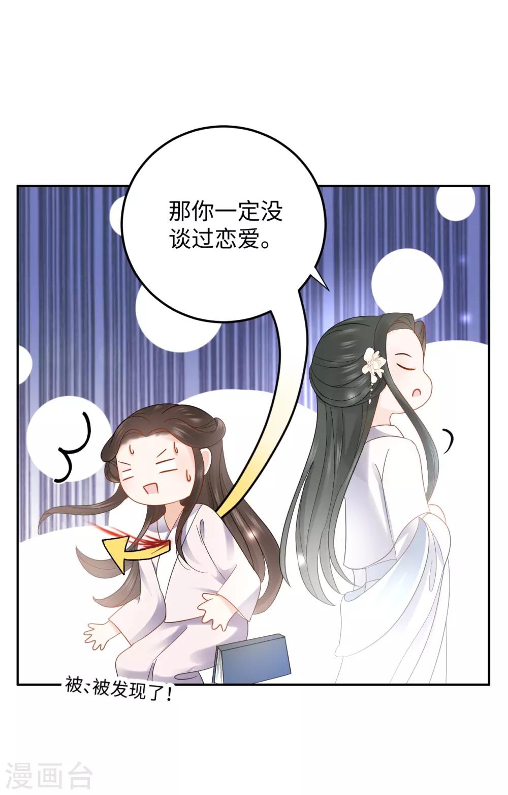 第15话 魂穿？(1/2)-第15话