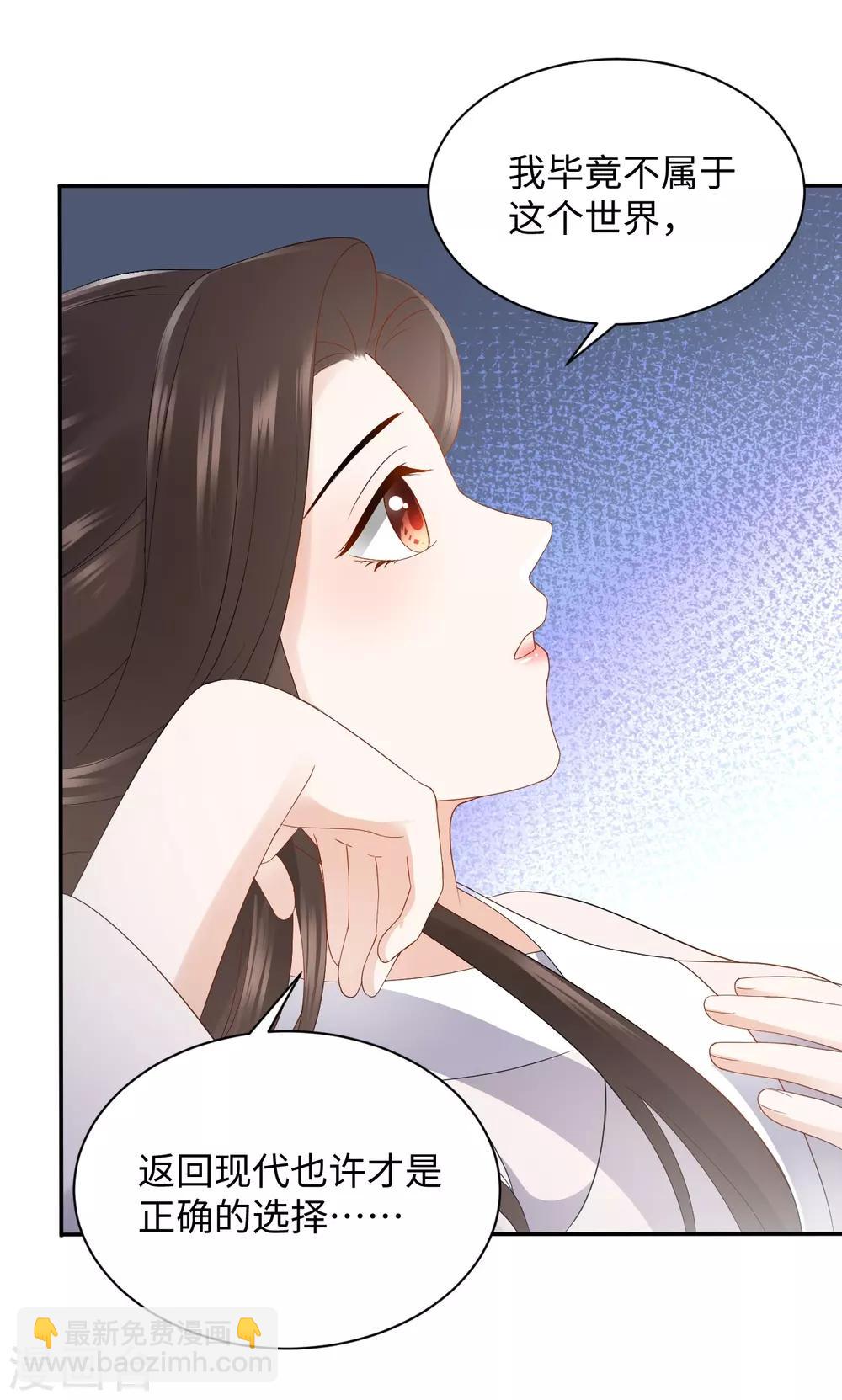 第15话 魂穿？(1/2)-第15话