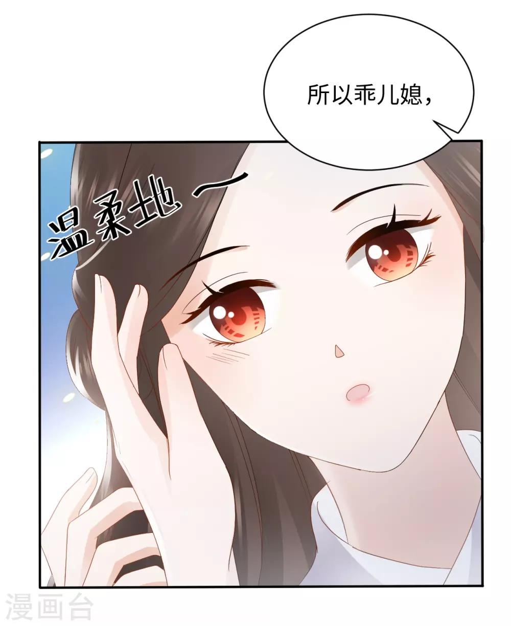 第15话 魂穿？(1/2)-第15话