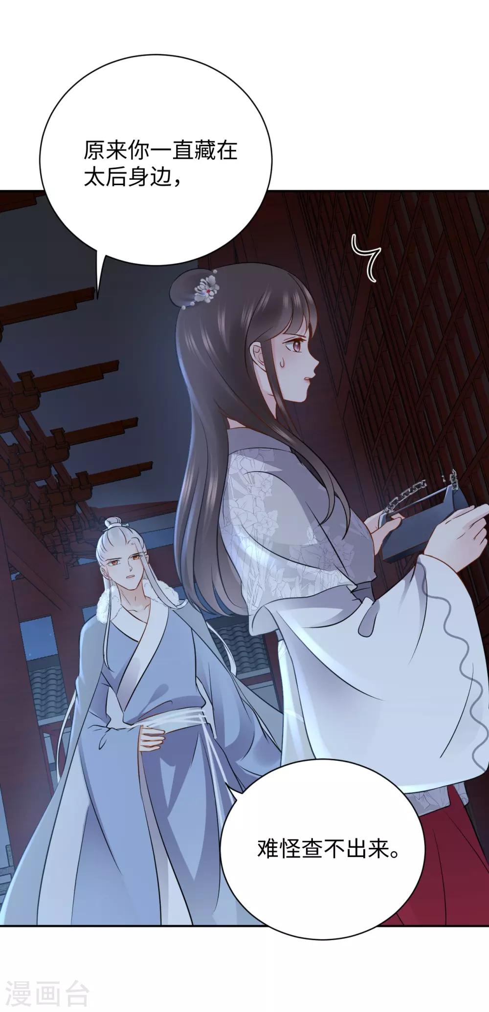 第15话 魂穿？(1/2)-第15话