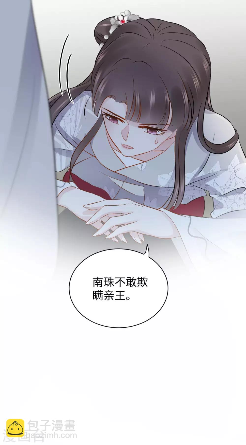 第15话 魂穿？(1/2)-第15话