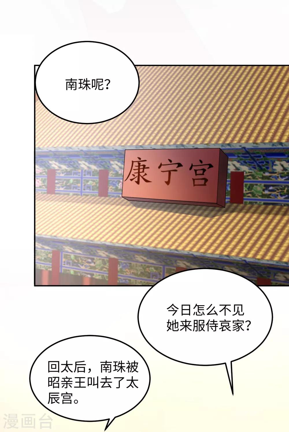 第15话 魂穿？(1/2)-第15话