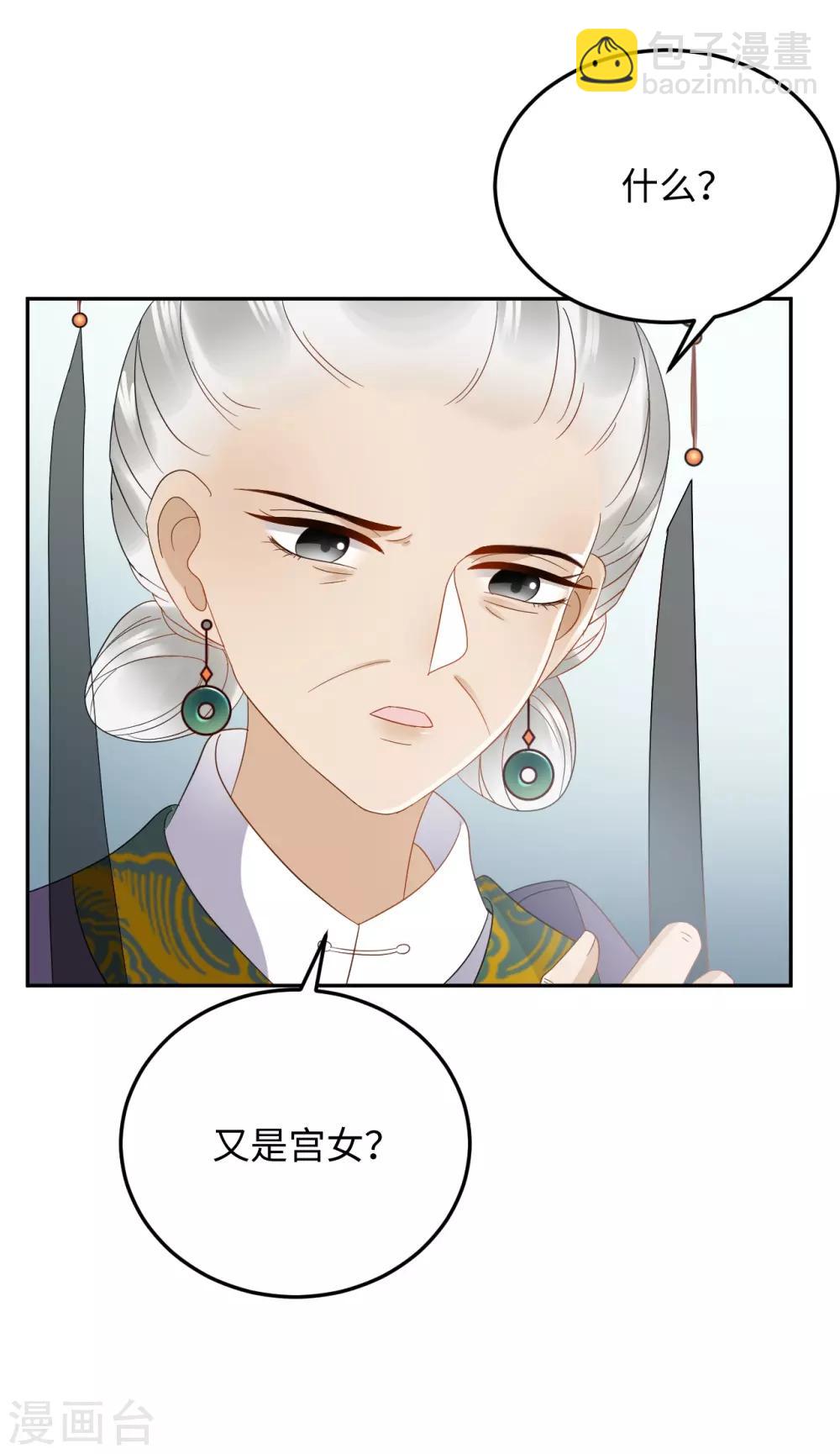 第15话 魂穿？(1/2)-第15话