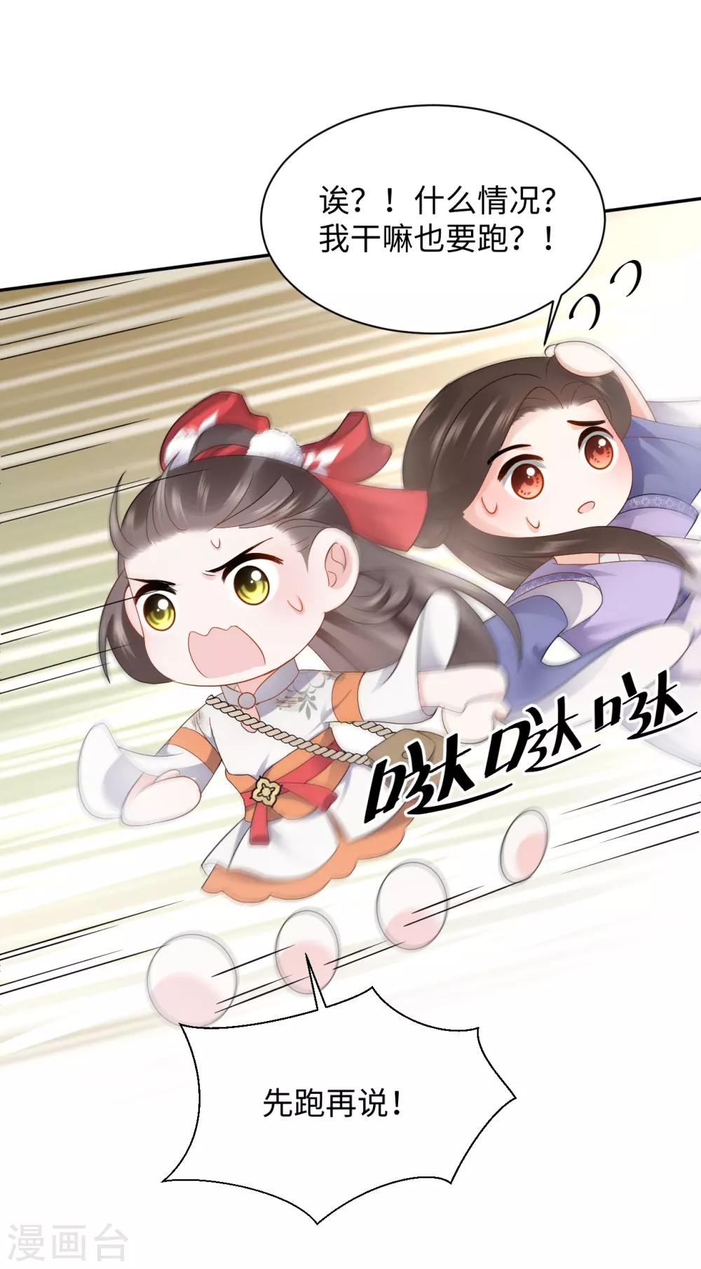 第15话 魂穿？(1/2)-第15话