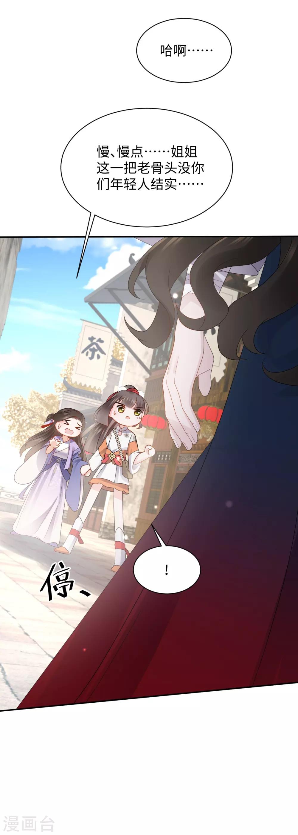 第15话 魂穿？(1/2)-第15话