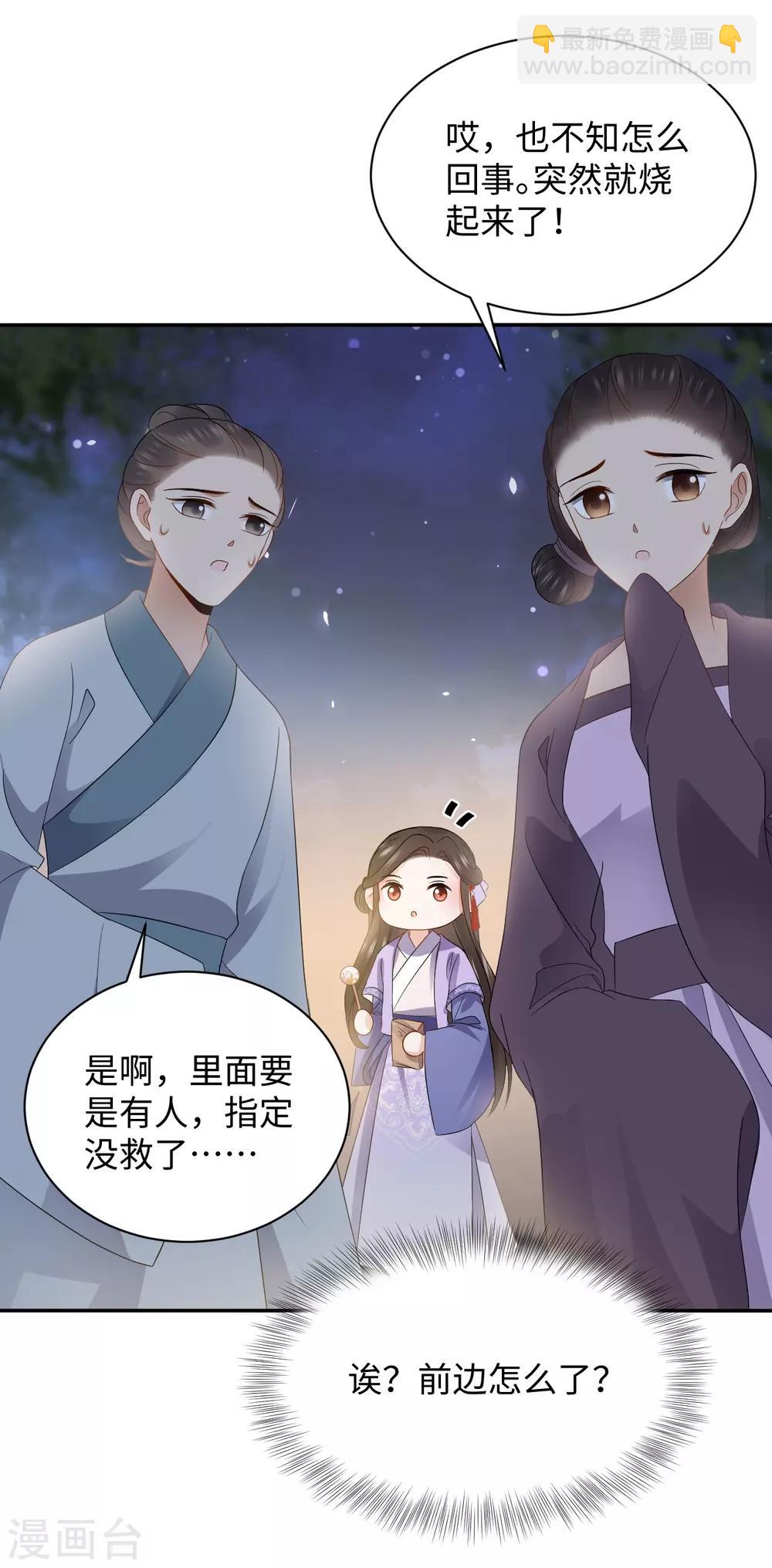 第17话 让权(1/2)-第17话