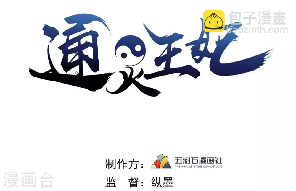 第19话 上身(1/2)-第19话