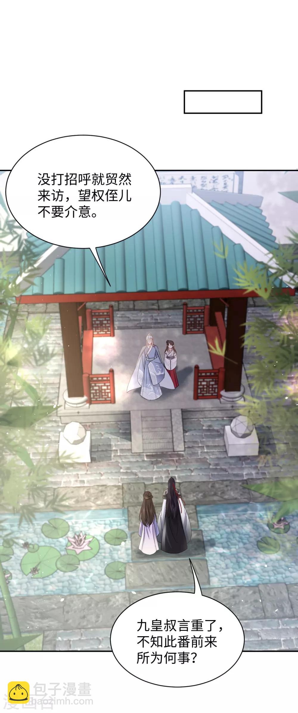 第19话 上身(1/2)-第19话