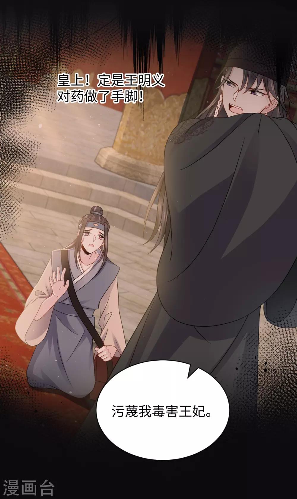 第19话 上身(1/2)-第19话